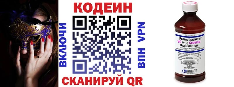 Кодеиновый сироп Lean Purple Drank  Артём 