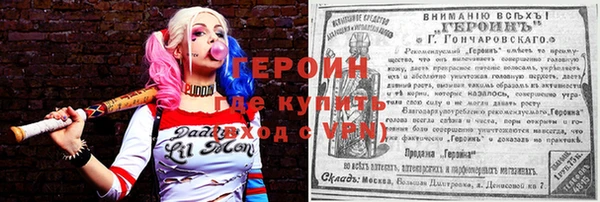 героин Иннополис