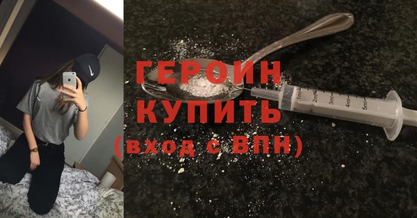героин Иннополис