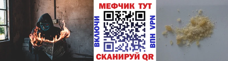МЕФ мука МЕГА сайт Артём