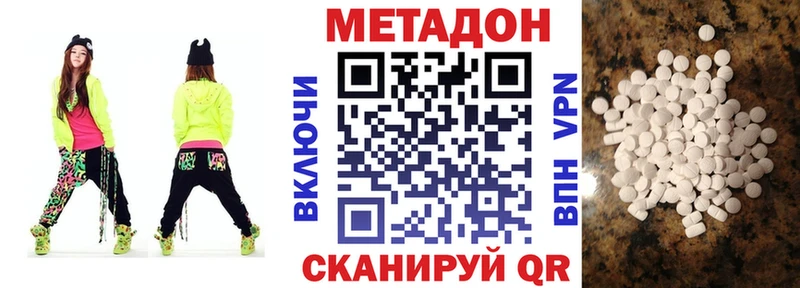 Метадон methadone  купить наркотик  Артём 